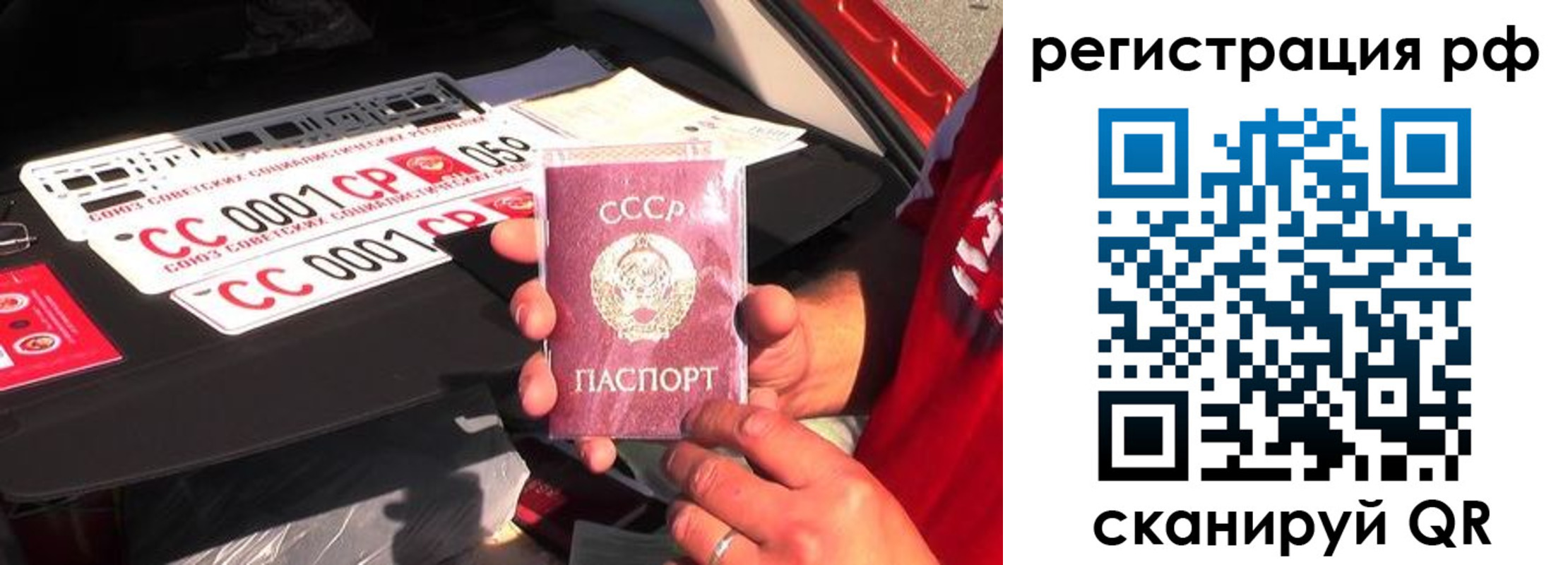 временная регистрация недорого в Рузе