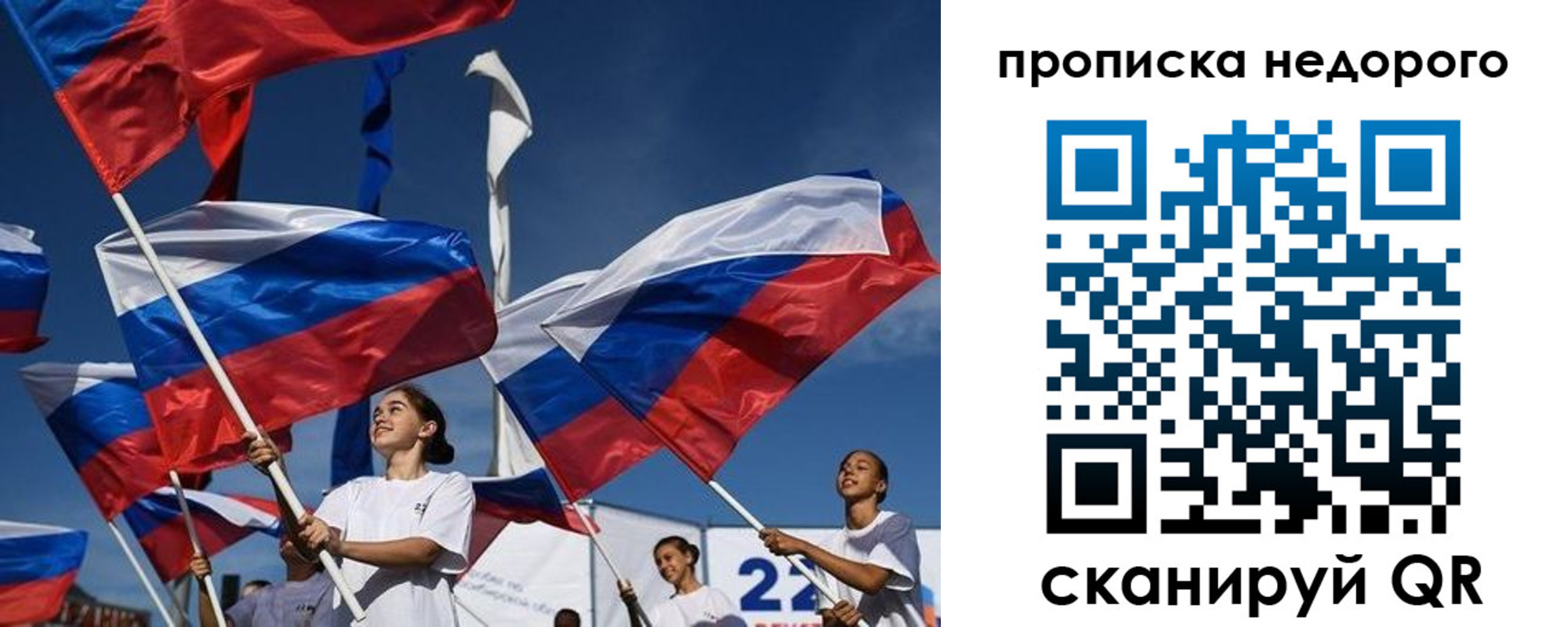 временная регистрация недорого в Рузе