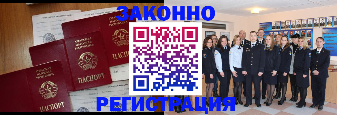 временная прописка в Рузе