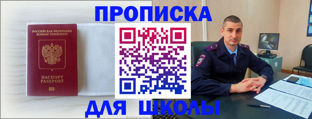 прописка регистрация в Рузе