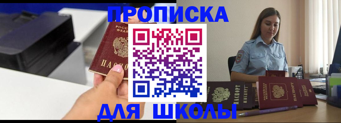регистрация в Рузе