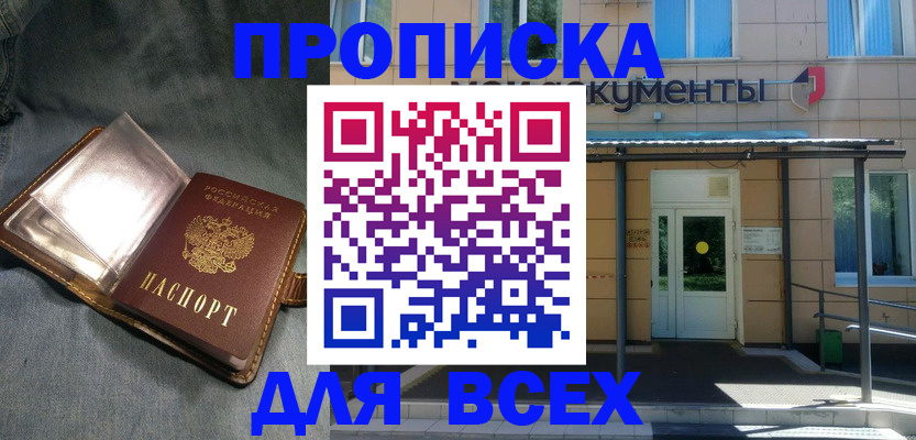 временная регистрация законно в Рузе